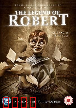 罗伯特玩偶的复仇：暗黑诅咒