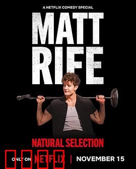 马特·莱夫：归隐特工