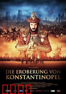 征服1453：史诗围城战