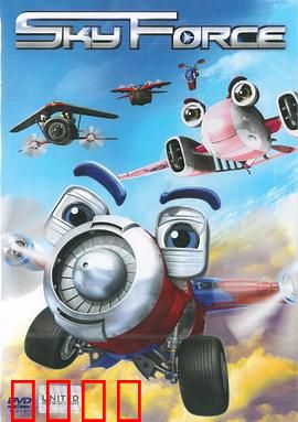 天空战队：星际对决