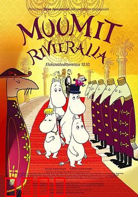 姆明：奇幻谷大冒险