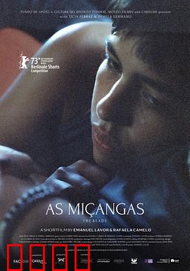 串珠：命运纠缠