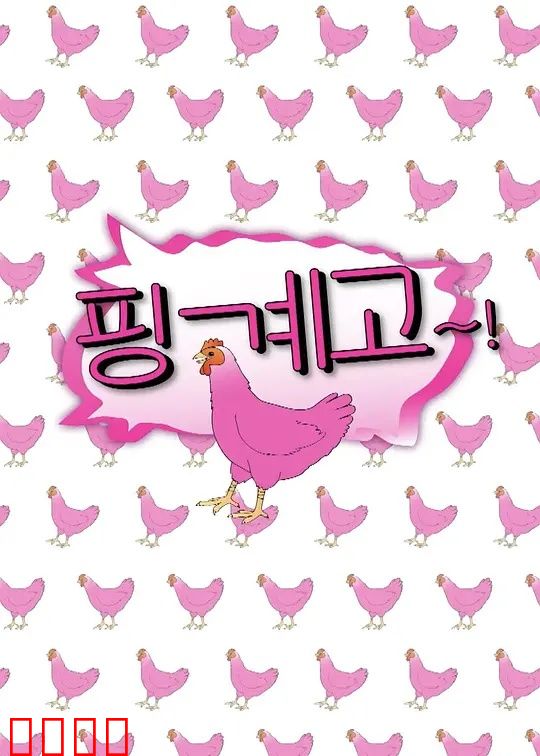 借口Go：借口与救赎