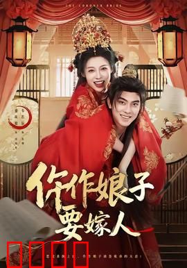 仵作娘子要嫁人：古代女法医追爱记