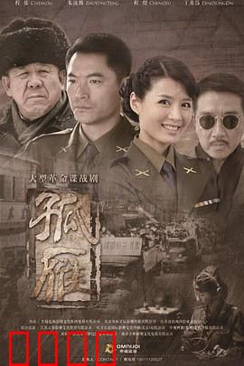 孤雁：独行者的悲歌