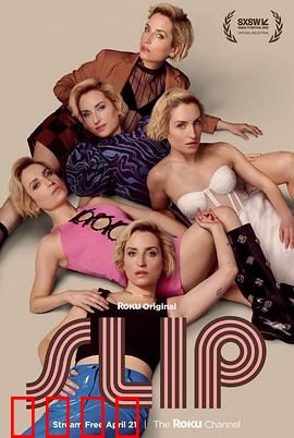 翻转人生：命运逆转奇遇