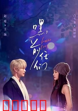 嘿，前任们：分手礼物店奇遇