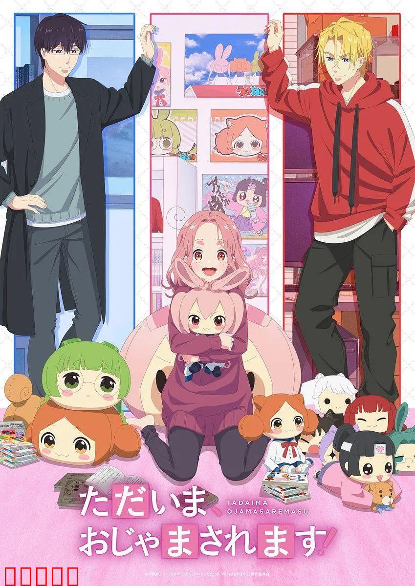 当前、正被打扰中！：职场与爱情的平衡术