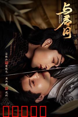 与君同：逆光中的守护