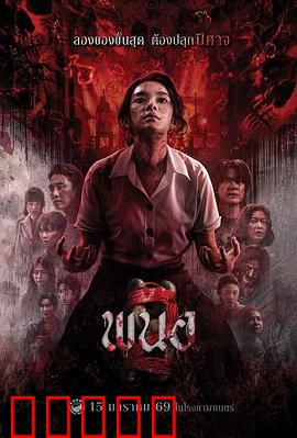 黑煞女2:暗影重生