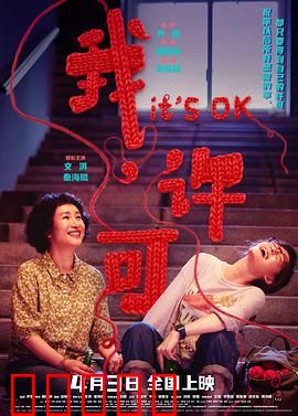 我，许可：AI的觉醒