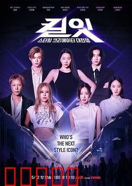 Kill It Style Creator War：风格之战