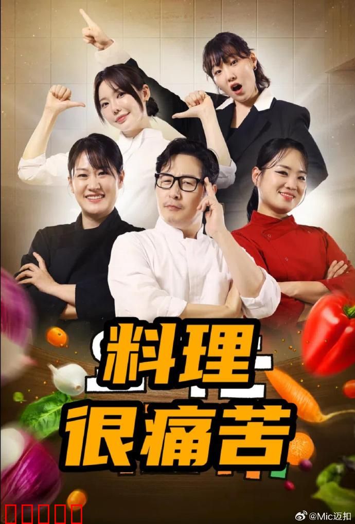 料理很痛苦:厨房噩梦