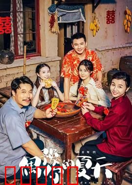 偶豫你的夏天：夏日的告白